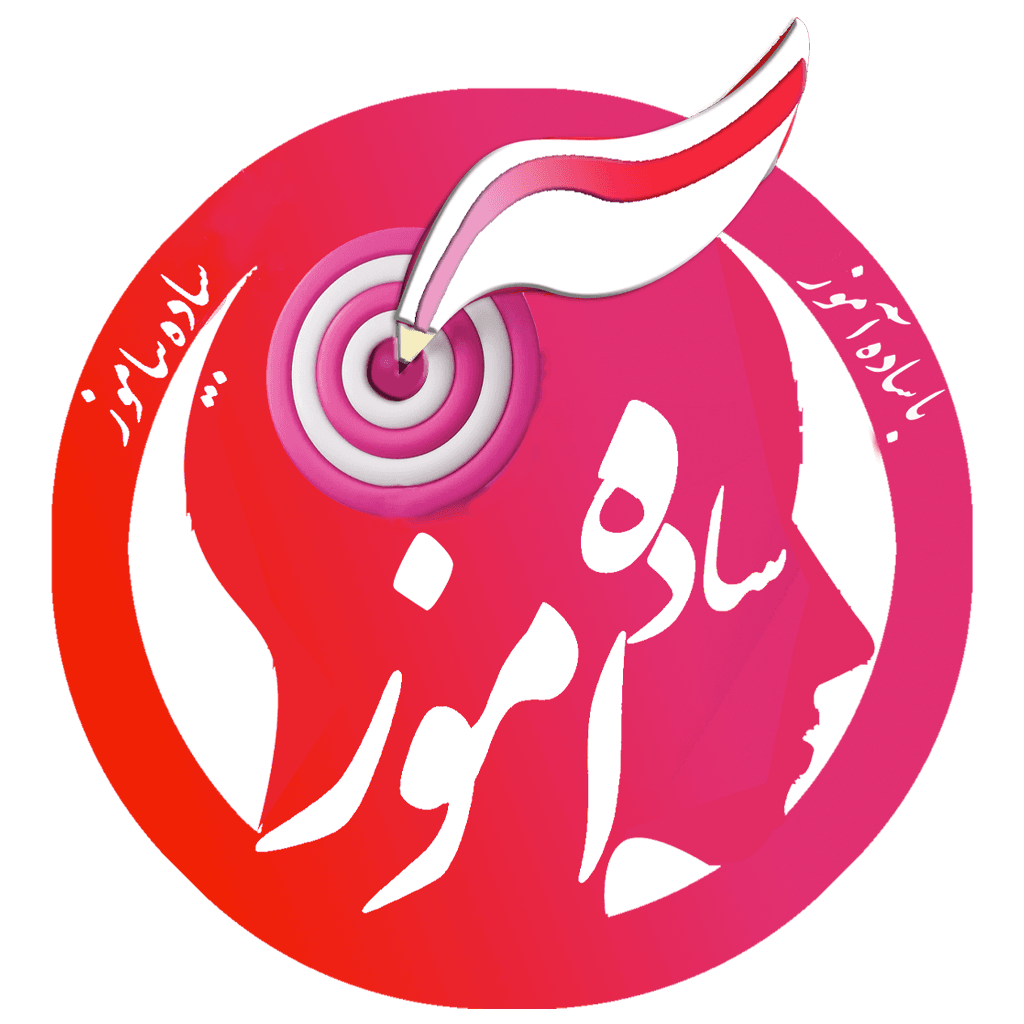کانون ساده آموز